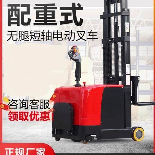 无腿配重短轴式电动叉车1吨小型2吨全自动液压堆高车升降升高铲车