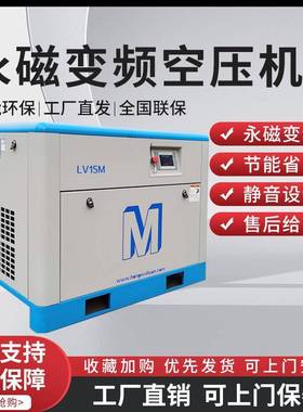 永磁变频工频螺杆空压机LV15系列7.5-75kw压缩机380V工业