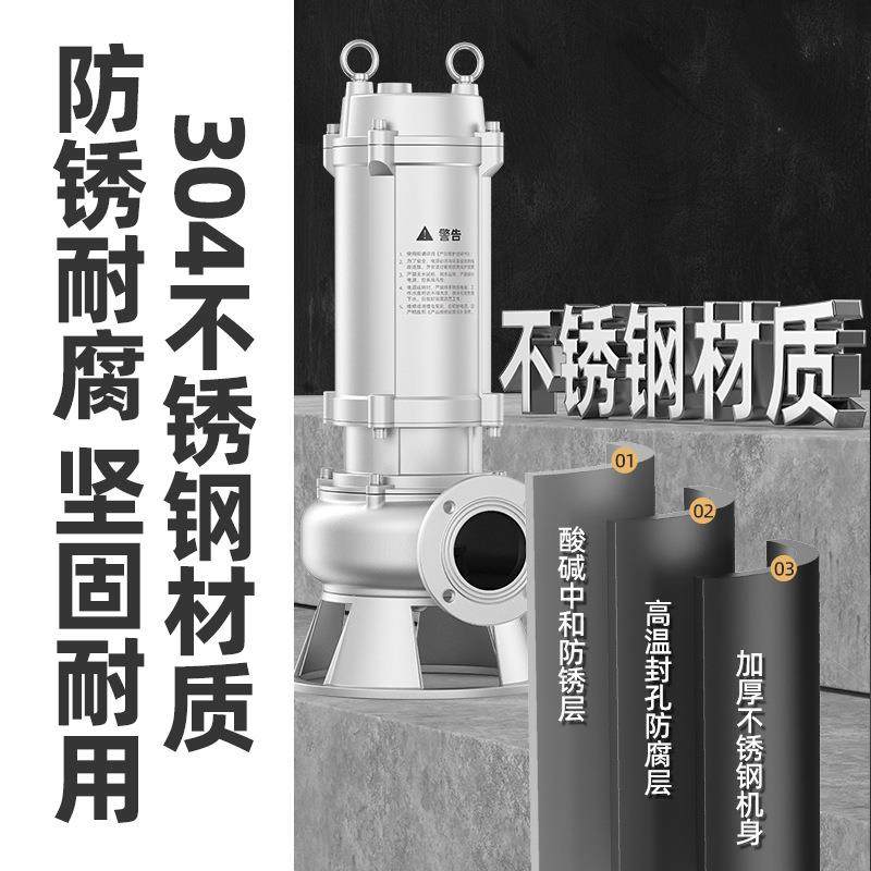 不锈钢排污泵304材质无堵塞污水泵抽水泵化工耐腐蚀耐酸潜水泵,五金/工具,循环泵/热水循环泵,淘宝优惠券,粉丝福利购,淘宝优惠卷