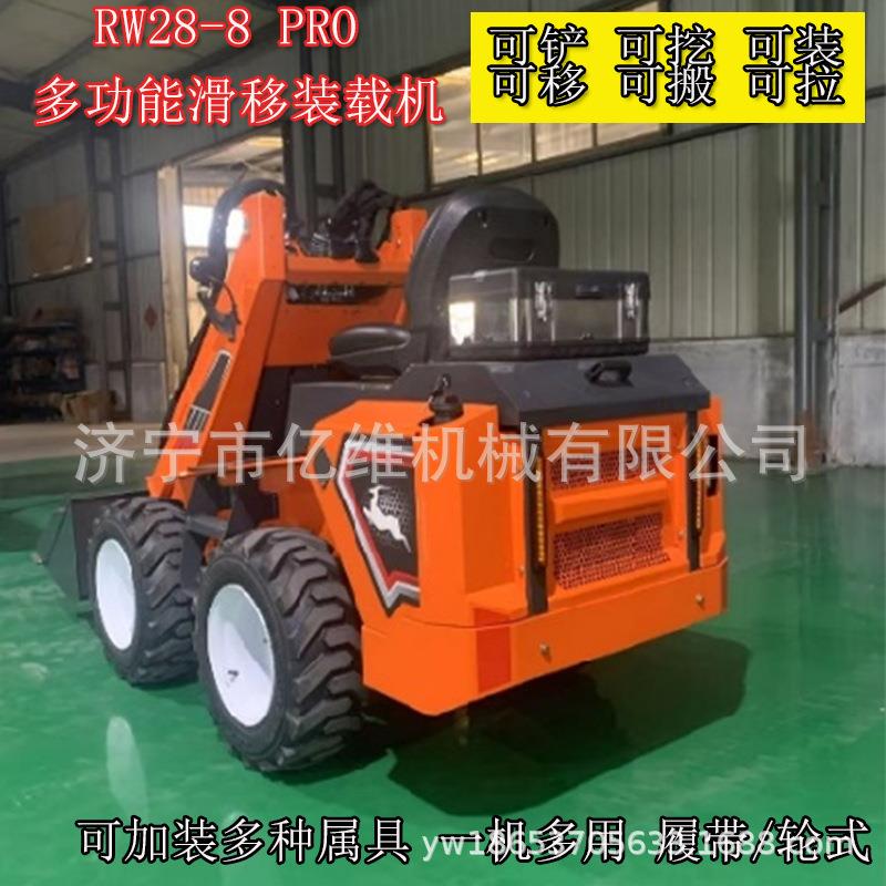 新款小型滑移装载机建筑工地RW28-8Pro轮式破碎锤多功能推土铲