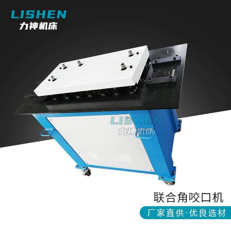 联合角咬口机大口辘骨机双口咬边机四功能咬口机厂家直供,五金/工具,其他机械五金,淘宝优惠券,粉丝福利购,淘宝优惠卷