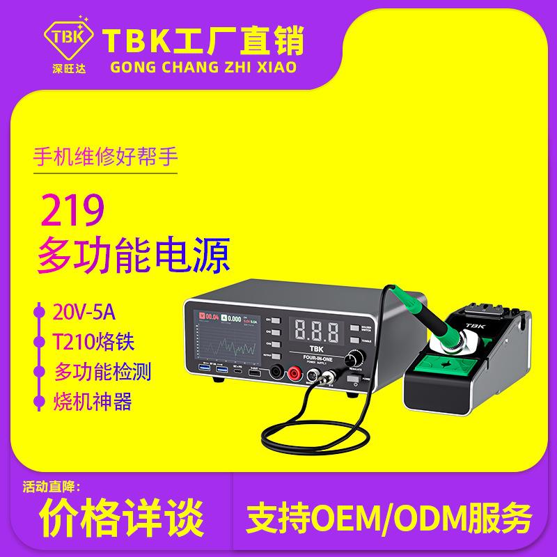 TBK219电源烙铁二合一20V5A曲线电源T210便携式烙铁烧机短路神器