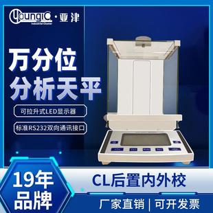 0.1mg电子分析天平内校高精度实验室可打印联网万分之一天平