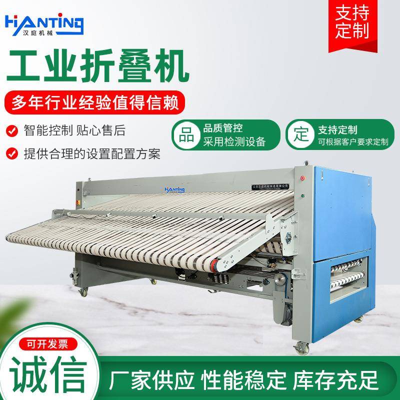 全自动工业水洗折叠机无纺布床单折叠机双通道摄影幕布折叠机