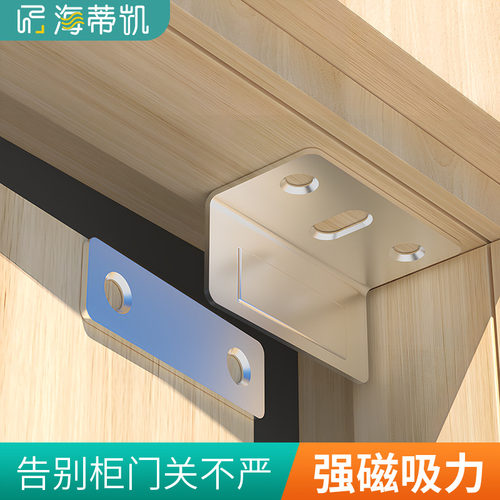 大磁片柜门磁吸！房门关不紧神器
