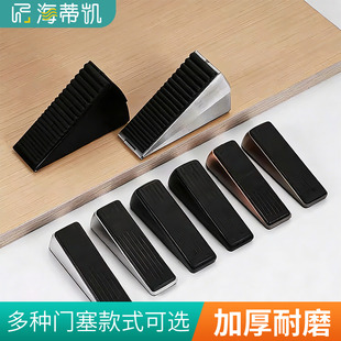 门挡器防撞门挡门塞阻门器门吸大门防风固定器抵门堵门神器防夹手