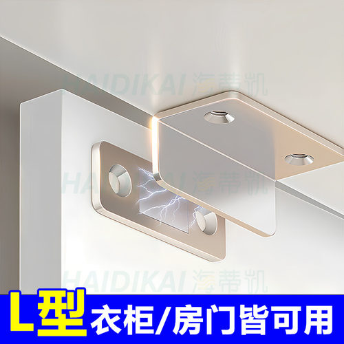 卧室房门门关不紧神器门锁自动关门闭门吸合器柜门磁吸卡扣强磁铁