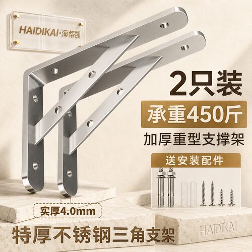 304不锈钢三角支架托架墙上直角固定三脚层板支撑角铁承重置物架