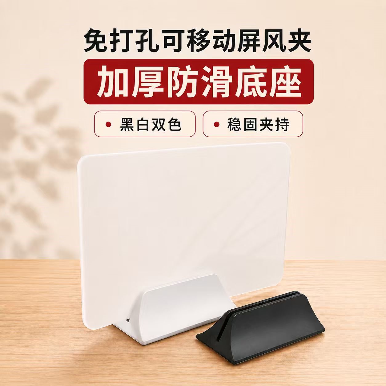 免打孔屏风夹免打孔可调节桌面移动夹玻璃固定木板办公桌挡板隔板图片