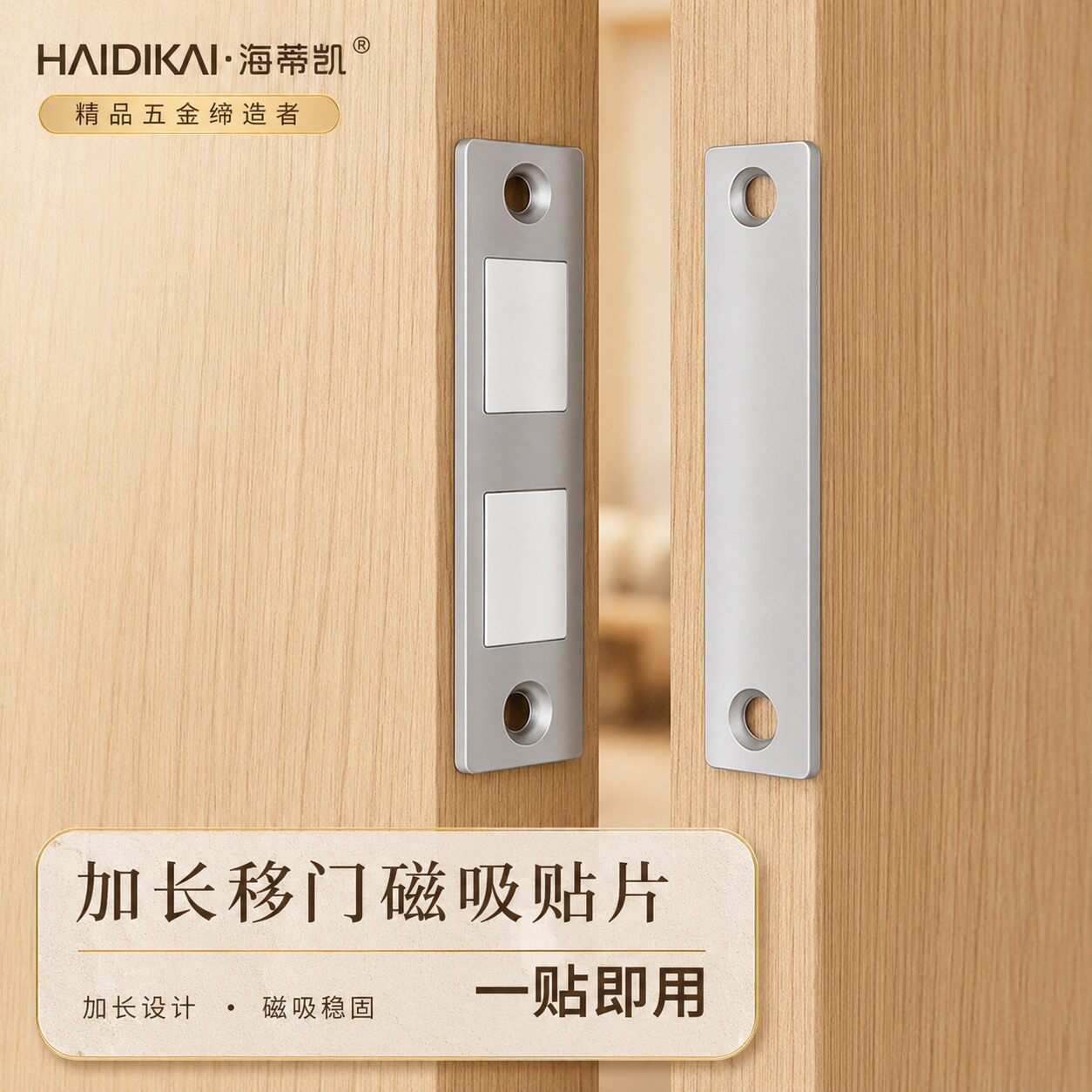 加长柜门磁吸免打孔橱柜固定卡扣抽屉磁吸贴片推拉门强力磁吸门吸