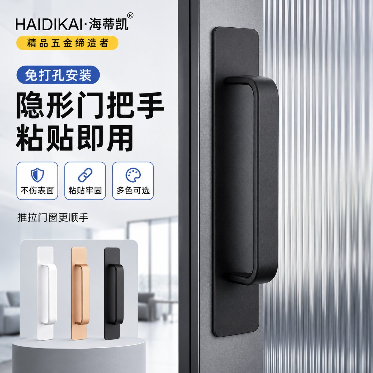 阳台玻璃推拉门拉手免打孔自粘门窗把手木门抽屉柜门小手柄