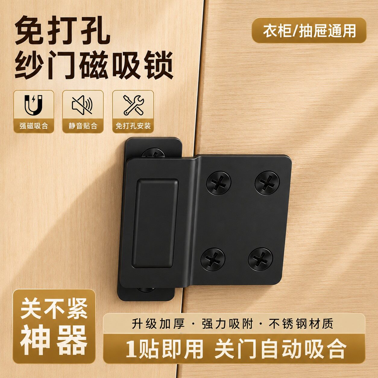 免打孔衣柜门磁吸贴片门碰珠吸合器门吸强磁铁橱柜门闭门卡扣