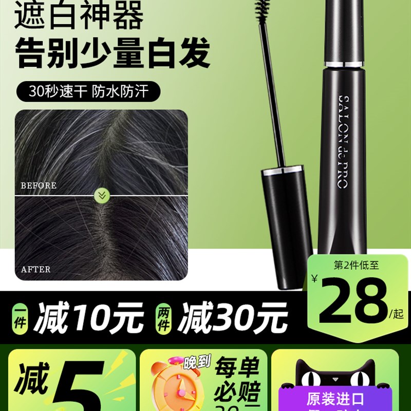 塔丽雅遮盖白发神器染发笔棒x一次性不掉色纯植物补发根补色染发