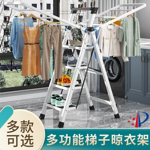防滑置 室内外梯子晾衣架两用人字梯加粗B厚家用折叠多功能免安装