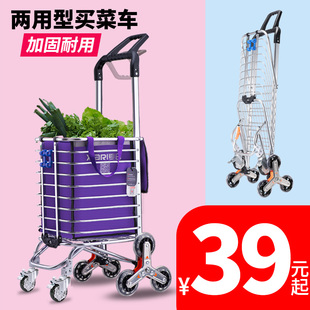 购物车买菜车小拉车可折q叠手拉车爬楼梯老人菜篮拉杆家用神器便