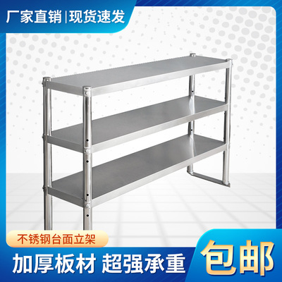 工作台不锈钢台面l立架置物架两层三层厨房专用商用收纳架层架加