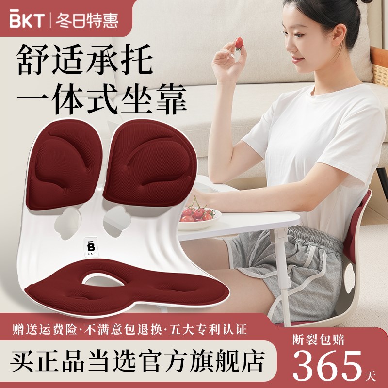 椅垫靠背垫一体久坐不累神器护z腰坐垫人体工学座椅子腰靠支撑承
