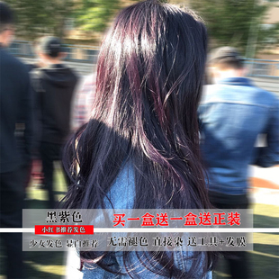 黑紫色染发剂女2023流行发色蓝黑自己在家染粉棕奶U茶植物纯染膏