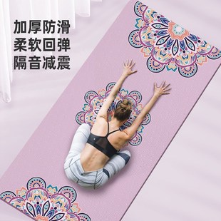 瑜伽垫健身垫家用女士运动u专用加厚防滑减震静音彩印瑜珈垫子地