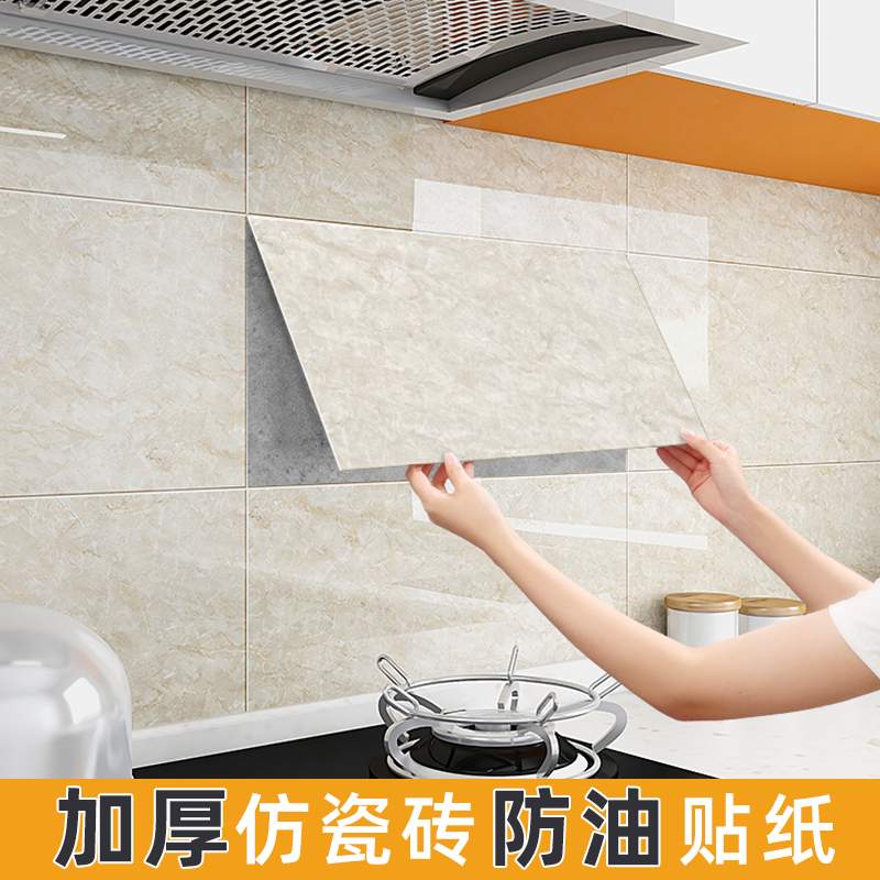 厨房防油贴纸自粘防火耐高温加厚墙纸防霉台面仿瓷砖墙Z贴防水防