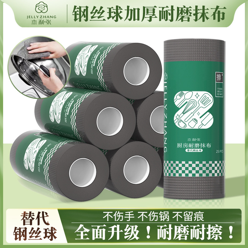 【下单立减50】2023新款加x厚耐磨抹布代替钢丝球刷锅布不沾油去