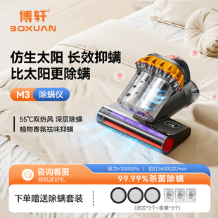 博轩家用除螨仪M3紫外线杀菌除螨神器手持强拍打床上W吸尘器除灰