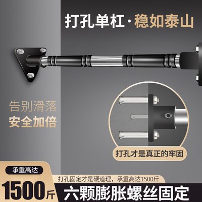 墙体打孔b单杠成人引体向上家用单杆室内拉伸单双杠健身器材不锈