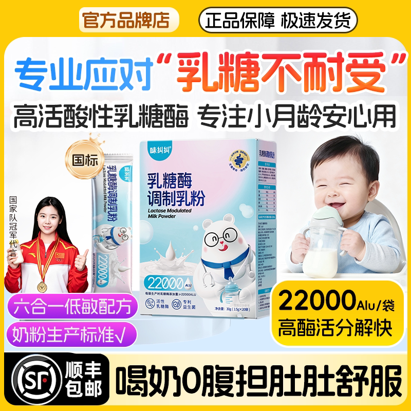 22000型酸性乳糖酶乳糖不耐受
