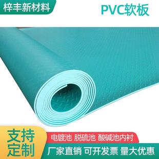 定做pvc软板可加工施工绿色pvc板脱硫池内衬铺地耐酸碱塑料板