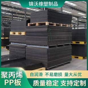 工厂全新料聚丙烯pp板食品级聚丙烯菜板冲床阻燃防潮聚丙烯pp板