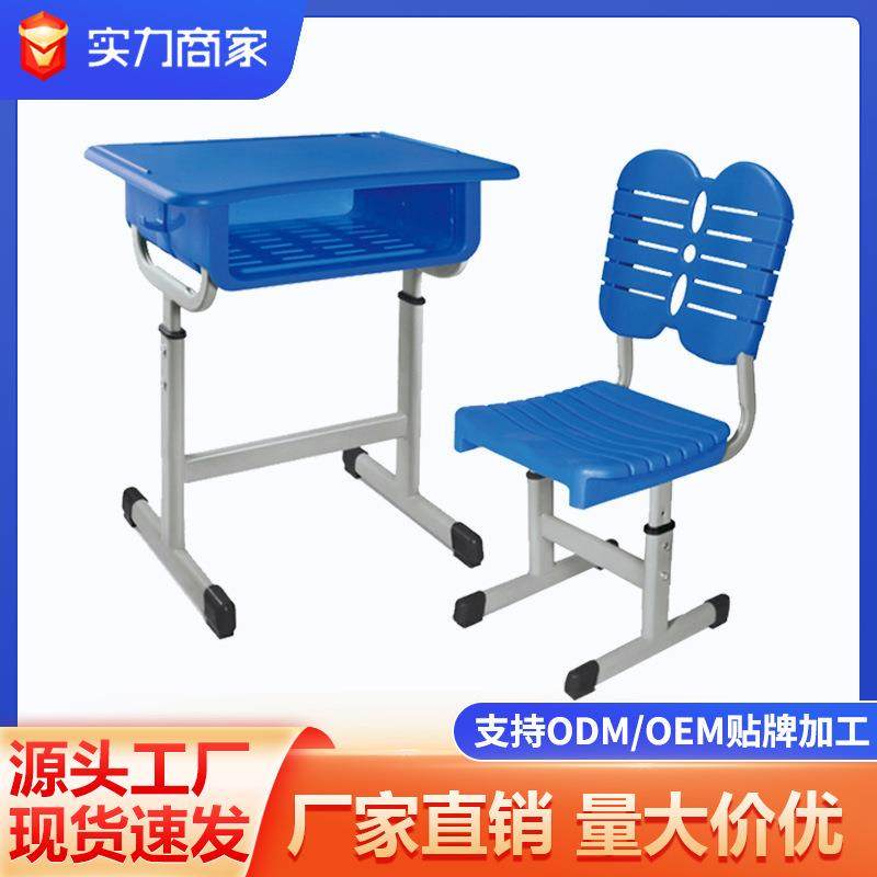 ABS塑料课桌椅中小学生课桌椅学校书桌教室单人桌罩防水,商业/办公家具,课桌椅/学生桌椅,淘宝优惠券,粉丝福利购,淘宝优惠卷