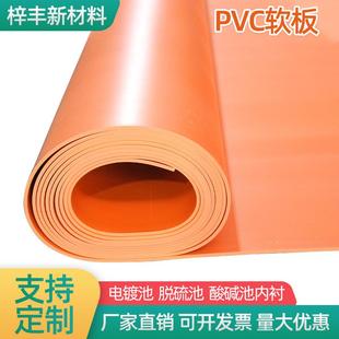 厂家橙色PVC塑料软板防腐pvc橙色软板防静电耐磨厂房地板