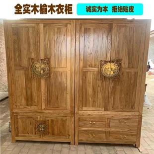 老榆木衣柜储物柜古典雕花实木衣柜 家用卧室平开门储物衣柜中式
