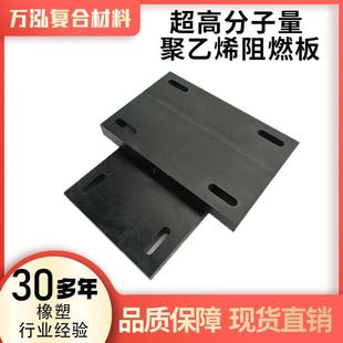 现货供应超高分子量聚乙烯阻燃板耐磨防静电UPE板材高密度阻燃板