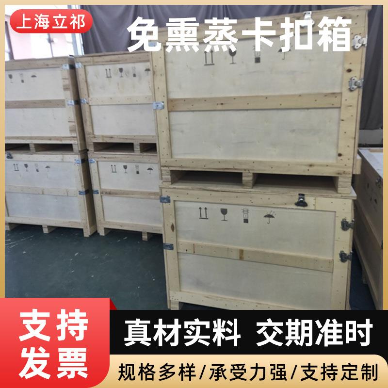 免熏蒸卡扣箱物流运输拼装钢带拆卸木箱可拆卸折叠胶合板包装箱