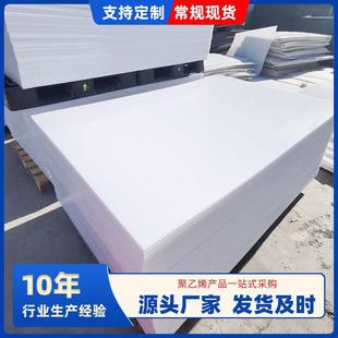 超高分子量聚乙烯板工程塑料白色pe板高密度耐磨加硬聚乙烯upe板