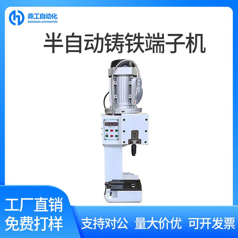 半自动铸铁端子机全自动静音压接机OTP模具压着机线束压线机包邮