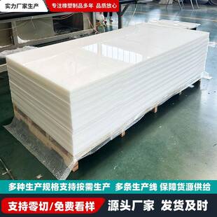 聚丙烯板耐磨损可焊接电镀槽龟箱养鱼水槽白色黑色塑料聚丙烯PP板