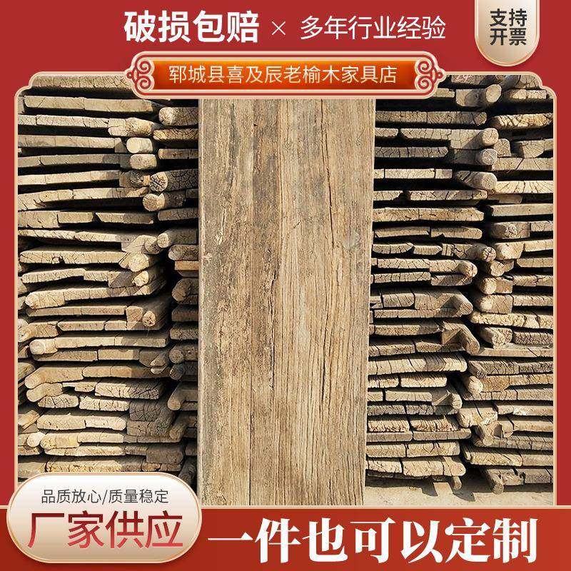老榆木板材家用复式阁楼原木板材民宿装修风化纹理板材榆木板面,基础建材,原木板/实木板,淘宝优惠券,粉丝福利购,淘宝优惠卷