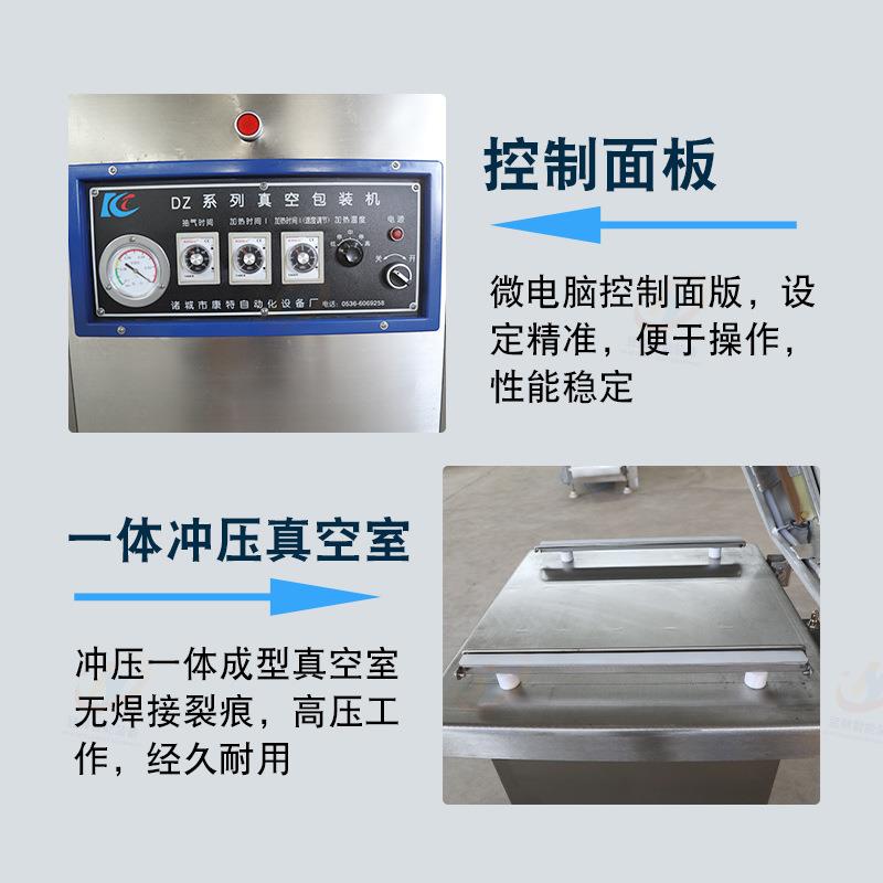 不锈钢单室真空包装机香辣花生真空封口设备五谷杂粮电动包装机