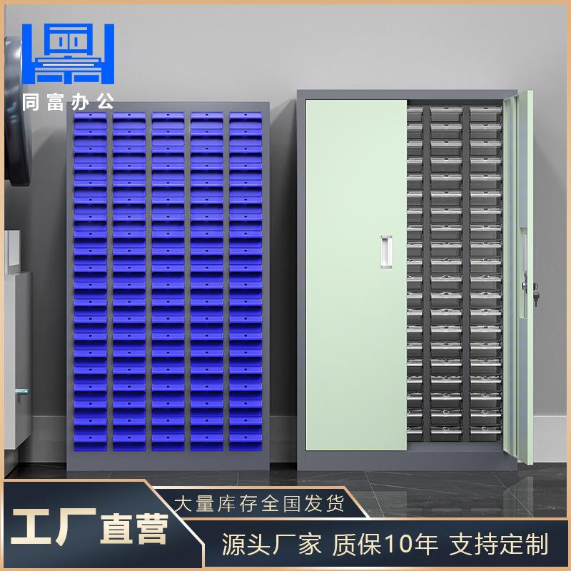 车间零件柜抽屉式铁皮储物柜75/100抽刀具螺丝样品五金工具收纳柜
