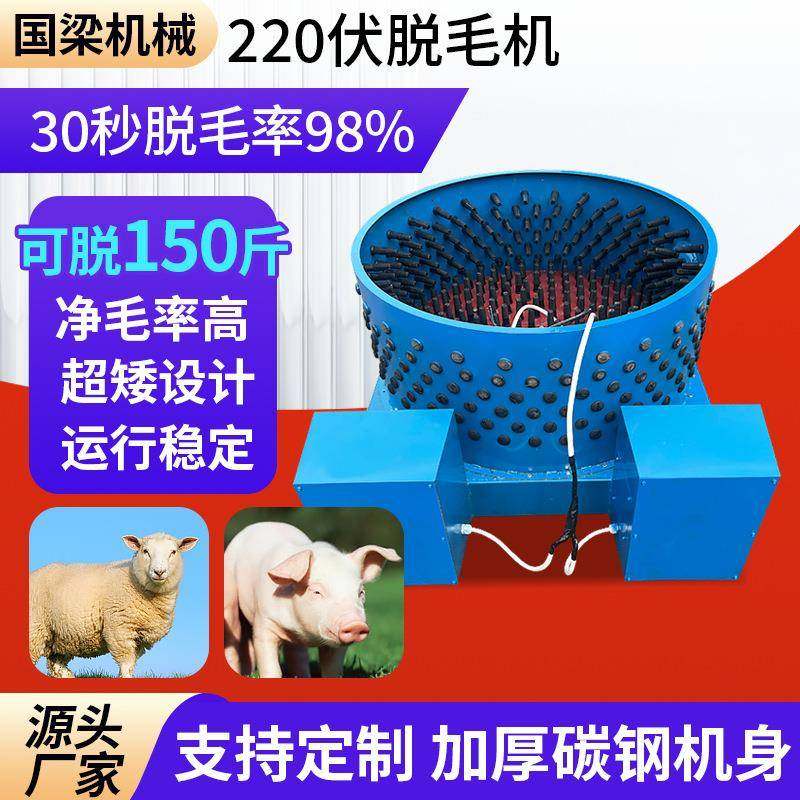 脱毛机肉类加工屠宰设备商用大型家禽腿毛机狗羊高功打毛机,清洗/食品/商业设备,其他食品加工设备,淘宝优惠券,粉丝福利购,淘宝优惠卷
