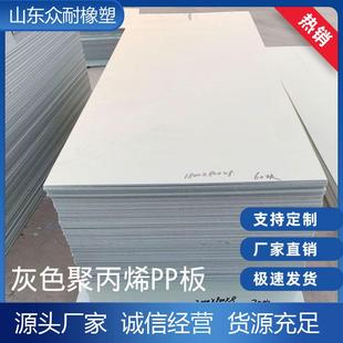 米黄色PP板防水垫板工程聚丙烯硬塑料耐磨米灰色塑胶酸碱pp工程板