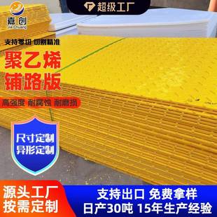 路基垫板可移动防陷草坪泥泞道临时铺路垫板抗压承重聚乙烯铺路板
