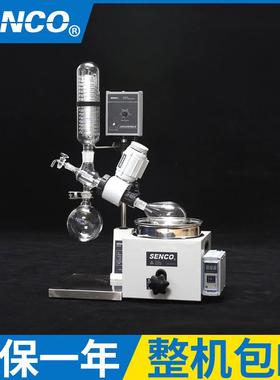 厂家供应R214B旋转蒸发器2L实验用蒸发器内循环型旋转蒸发仪