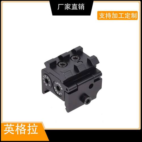 工厂跨境 新款低基小鱼骨迷你下挂红激光瞄准器 20mm导轨