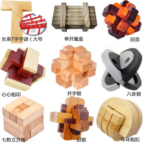 成人益智玩具孔明锁鲁班锁 古典智力木制益智解锁拆装玩具