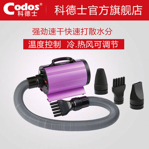 科德士宠物吹水机狗狗专用吹风机大功率CP-160狗吹毛机cp-200