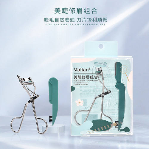 玛莉安美睫修眉组合广角睫毛夹+微距修眉刀梳眉化妆工具 1719