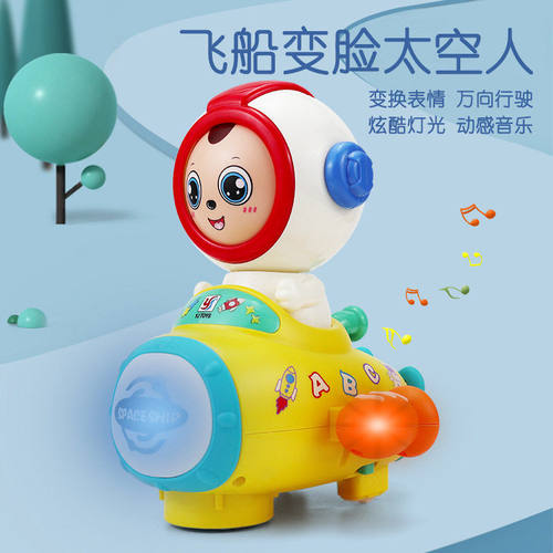 跨境儿童电动自动变脸玩具灯光音乐万向行走太空人玩具车地摊